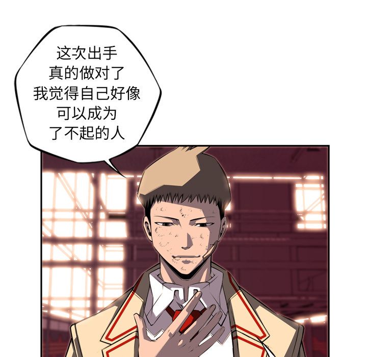 少年的新星[抖漫]韩漫全集-少年的新星-第 69 章无删减无遮挡章节图片 