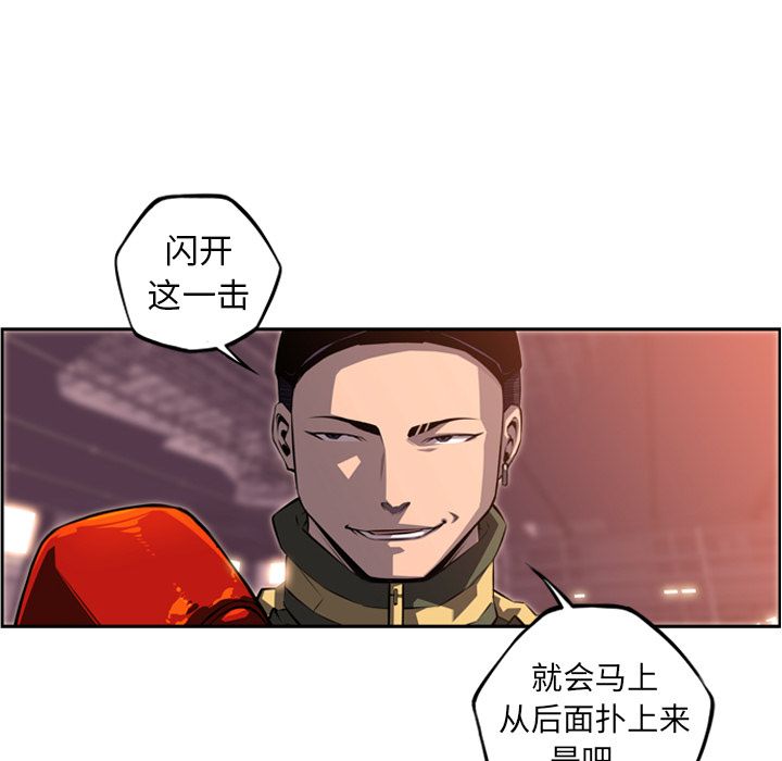 少年的新星[抖漫]韩漫全集-少年的新星-第 69 章无删减无遮挡章节图片 