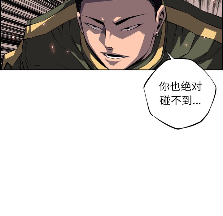 少年的新星[抖漫]韩漫全集-少年的新星-第 69 章无删减无遮挡章节图片 