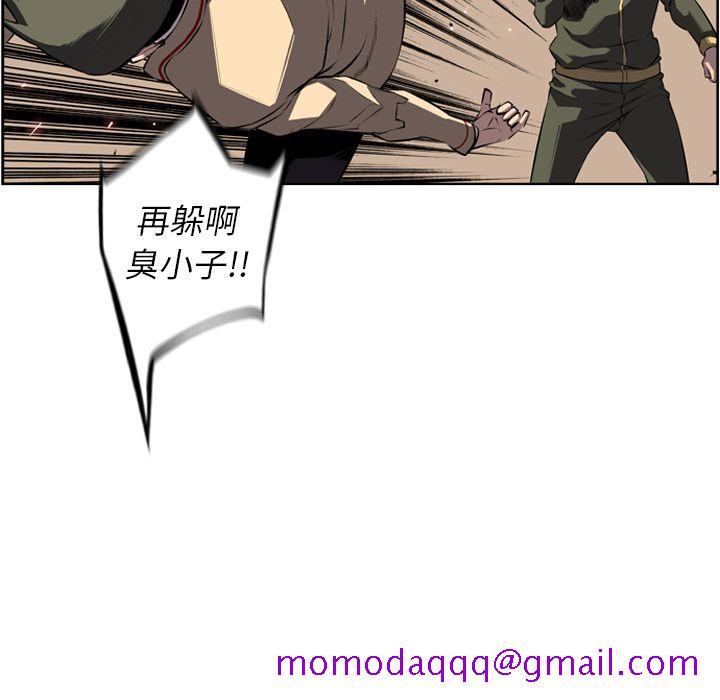 少年的新星[抖漫]韩漫全集-少年的新星-第 69 章无删减无遮挡章节图片 