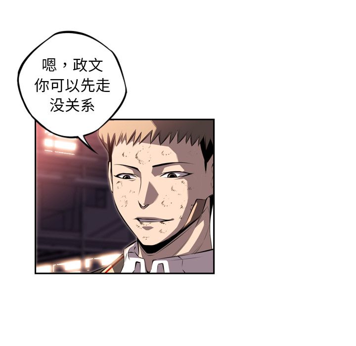 少年的新星[抖漫]韩漫全集-少年的新星-第 69 章无删减无遮挡章节图片 