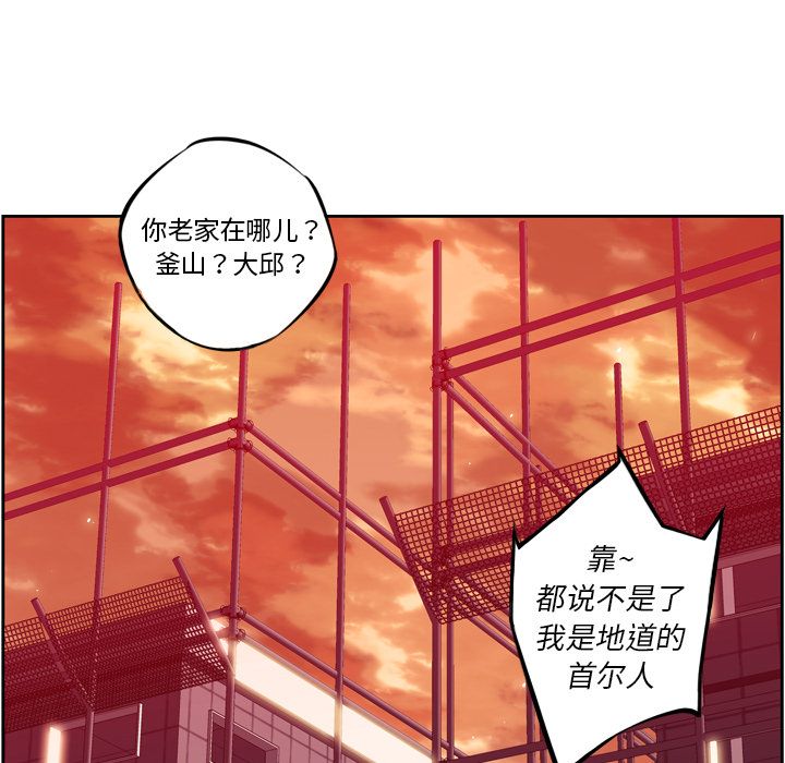 少年的新星[抖漫]韩漫全集-少年的新星-第 69 章无删减无遮挡章节图片 