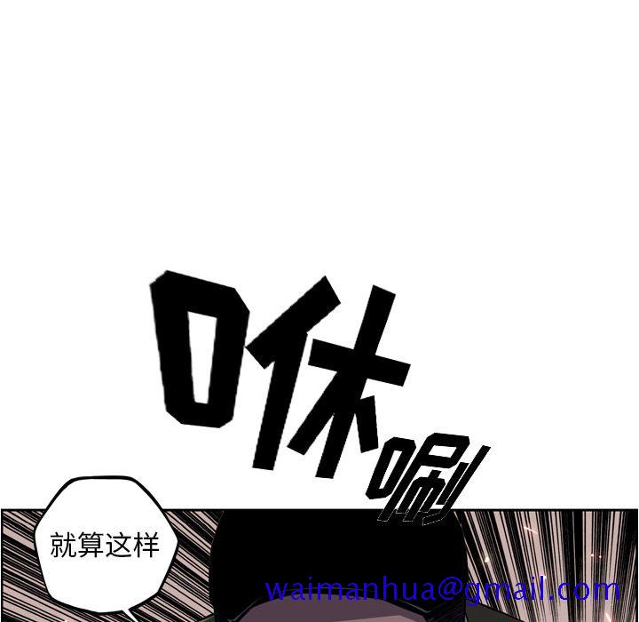 少年的新星[抖漫]韩漫全集-少年的新星-第 69 章无删减无遮挡章节图片 