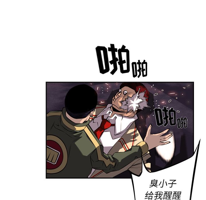 少年的新星[抖漫]韩漫全集-少年的新星-第 69 章无删减无遮挡章节图片 