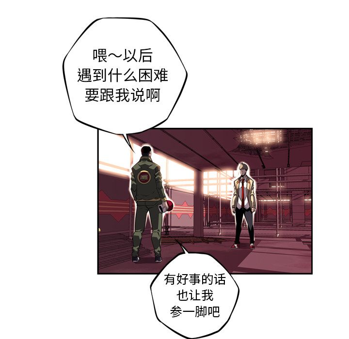 少年的新星[抖漫]韩漫全集-少年的新星-第 69 章无删减无遮挡章节图片 