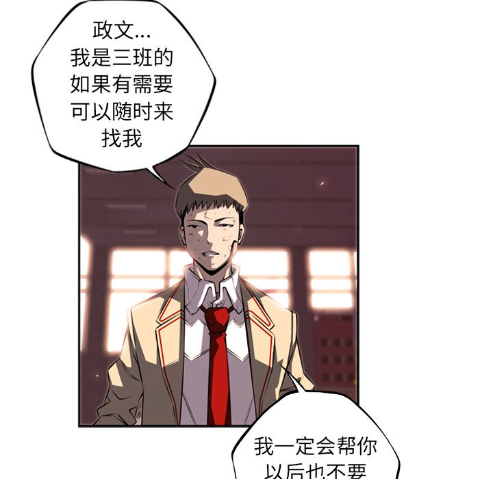 少年的新星[抖漫]韩漫全集-少年的新星-第 69 章无删减无遮挡章节图片 