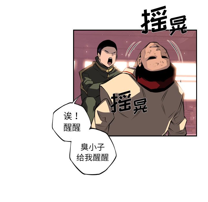 少年的新星[抖漫]韩漫全集-少年的新星-第 69 章无删减无遮挡章节图片 