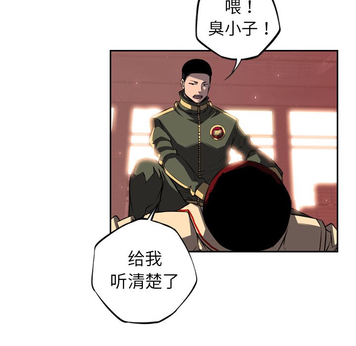 少年的新星[抖漫]韩漫全集-少年的新星-第 69 章无删减无遮挡章节图片 