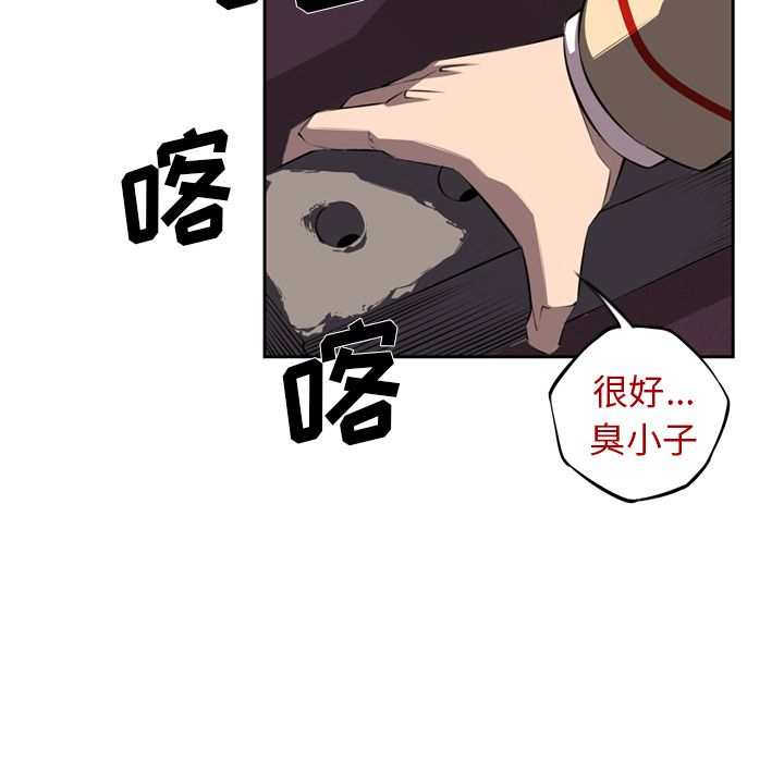 少年的新星[抖漫]韩漫全集-少年的新星-第 69 章无删减无遮挡章节图片 