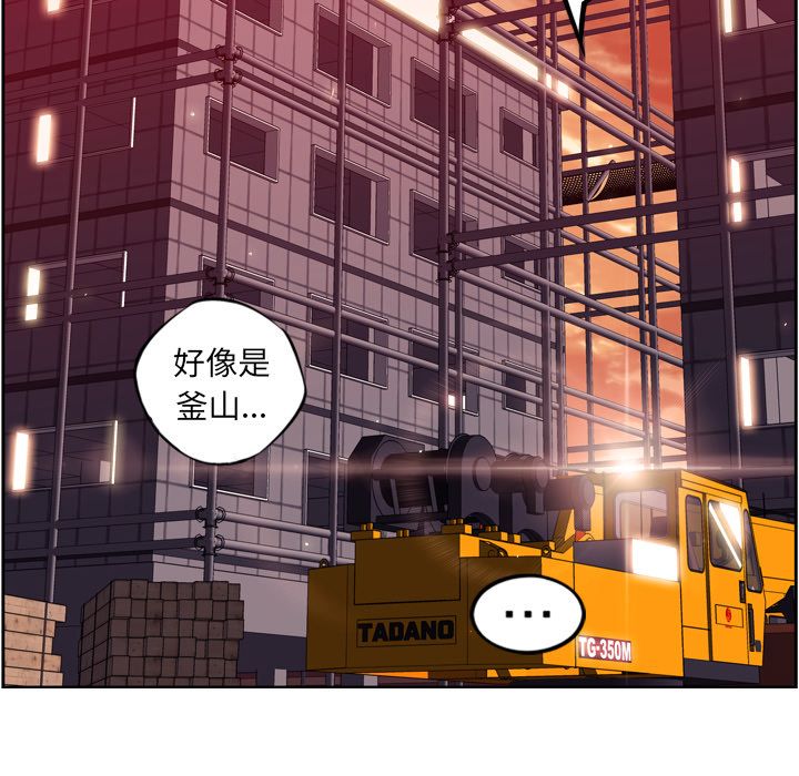少年的新星[抖漫]韩漫全集-少年的新星-第 69 章无删减无遮挡章节图片 