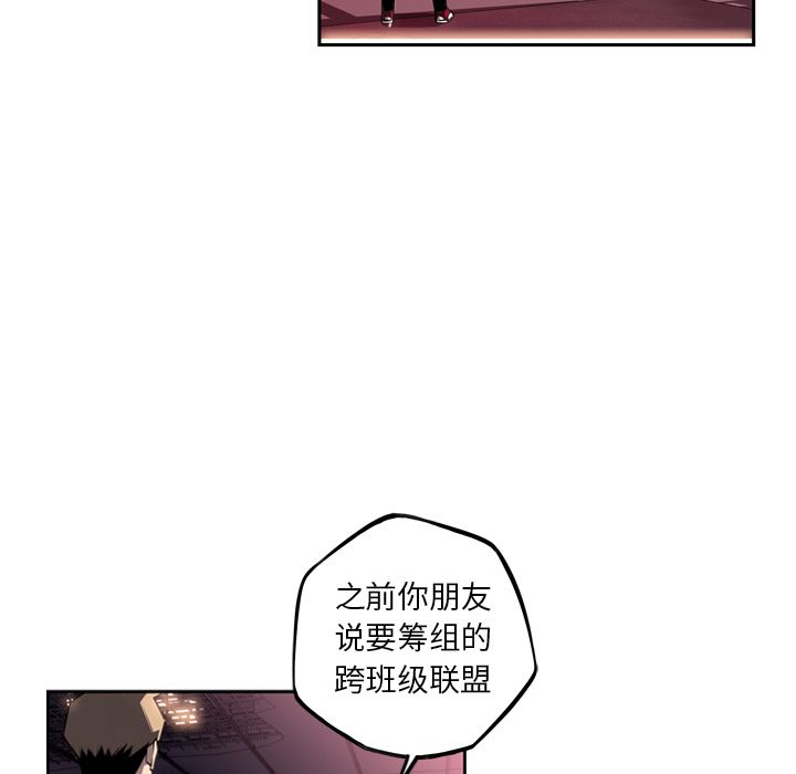 少年的新星[抖漫]韩漫全集-少年的新星-第 69 章无删减无遮挡章节图片 