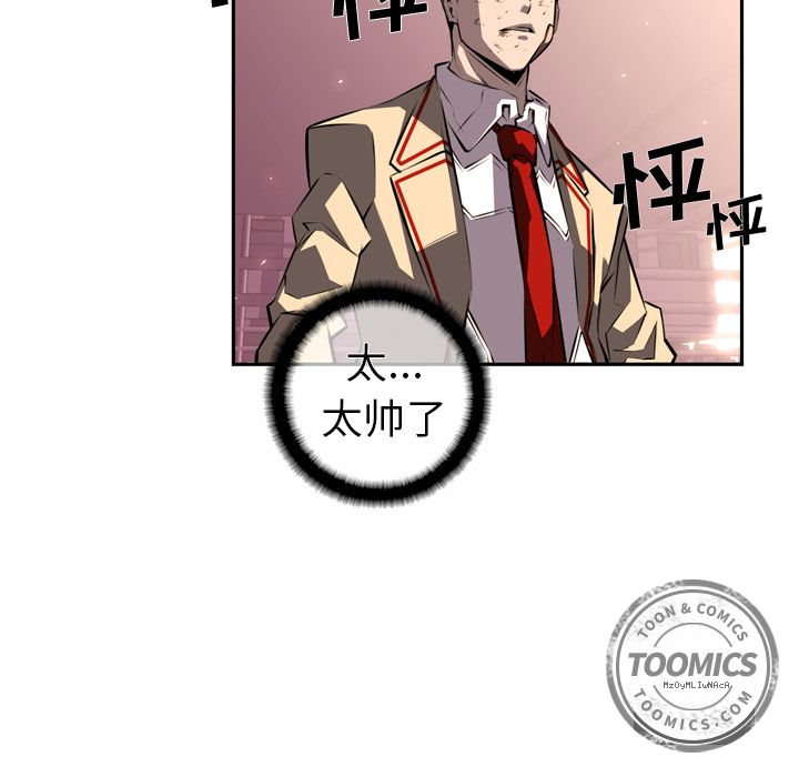 少年的新星[抖漫]韩漫全集-少年的新星-第 69 章无删减无遮挡章节图片 