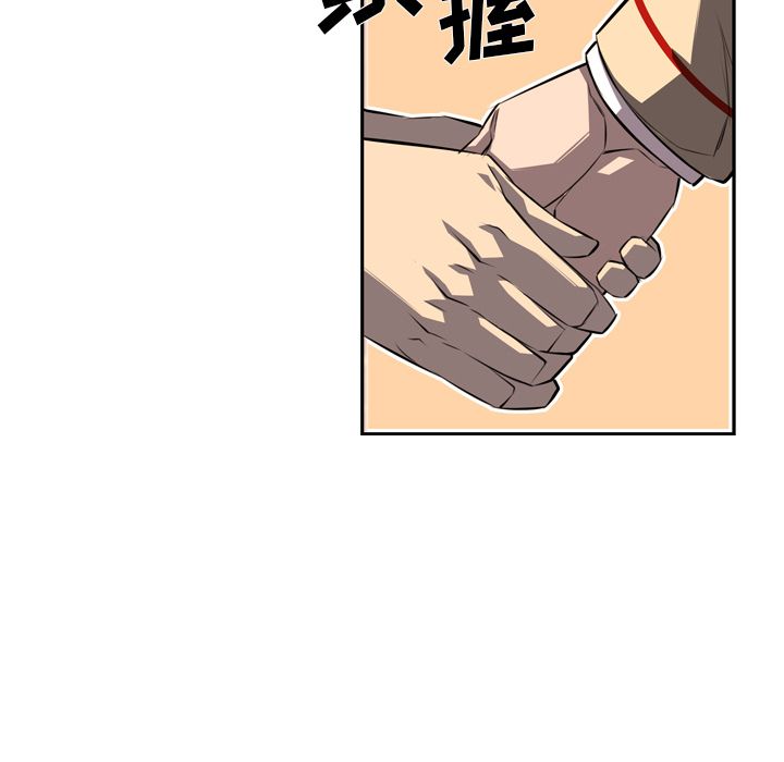 少年的新星[抖漫]韩漫全集-少年的新星-第 69 章无删减无遮挡章节图片 