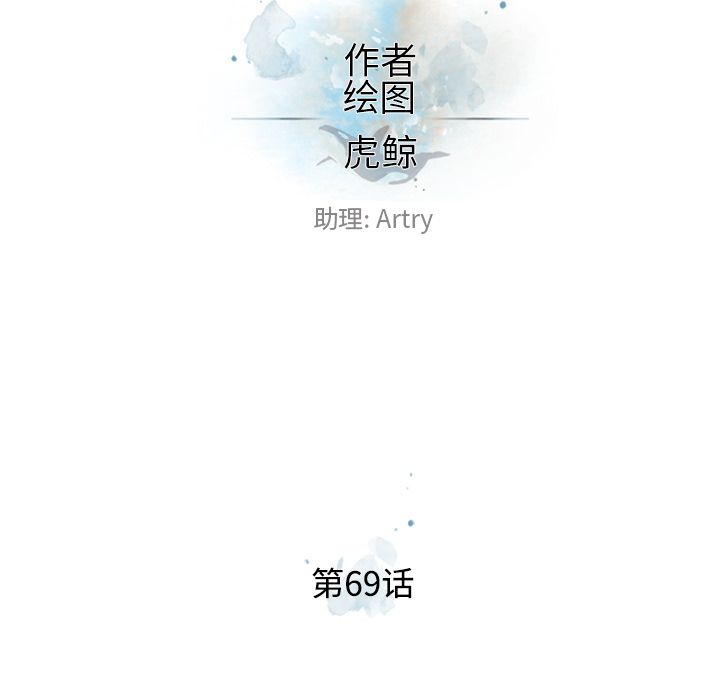 少年的新星[抖漫]韩漫全集-少年的新星-第 69 章无删减无遮挡章节图片 