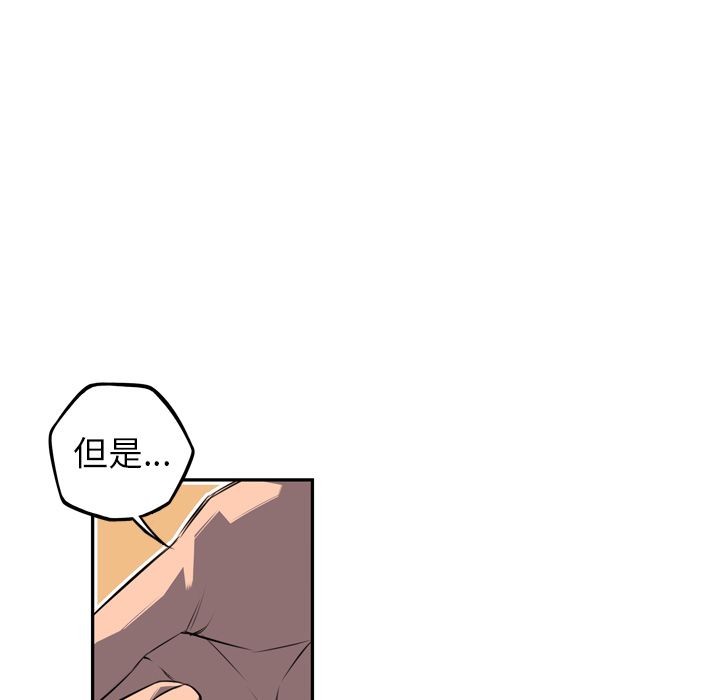 少年的新星[抖漫]韩漫全集-少年的新星-第 69 章无删减无遮挡章节图片 