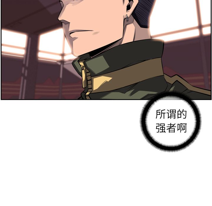 少年的新星[抖漫]韩漫全集-少年的新星-第 69 章无删减无遮挡章节图片 