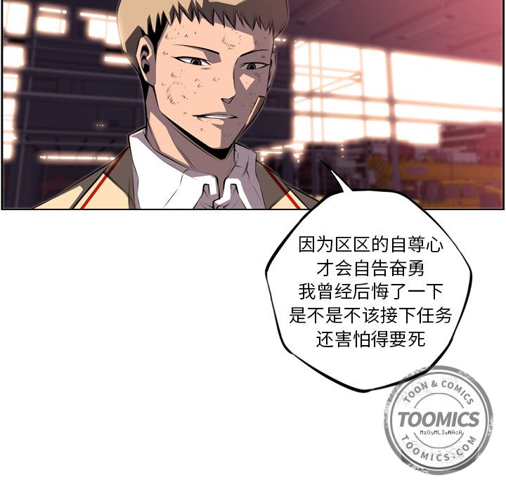 少年的新星[抖漫]韩漫全集-少年的新星-第 69 章无删减无遮挡章节图片 