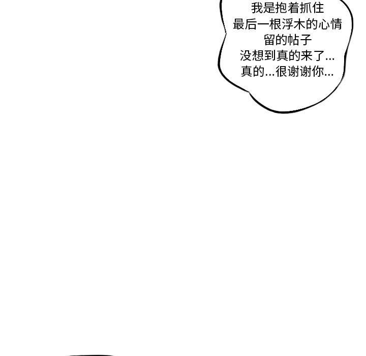 少年的新星[抖漫]韩漫全集-少年的新星-第 69 章无删减无遮挡章节图片 