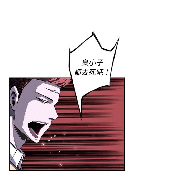 少年的新星[抖漫]韩漫全集-少年的新星-第 70 章无删减无遮挡章节图片 