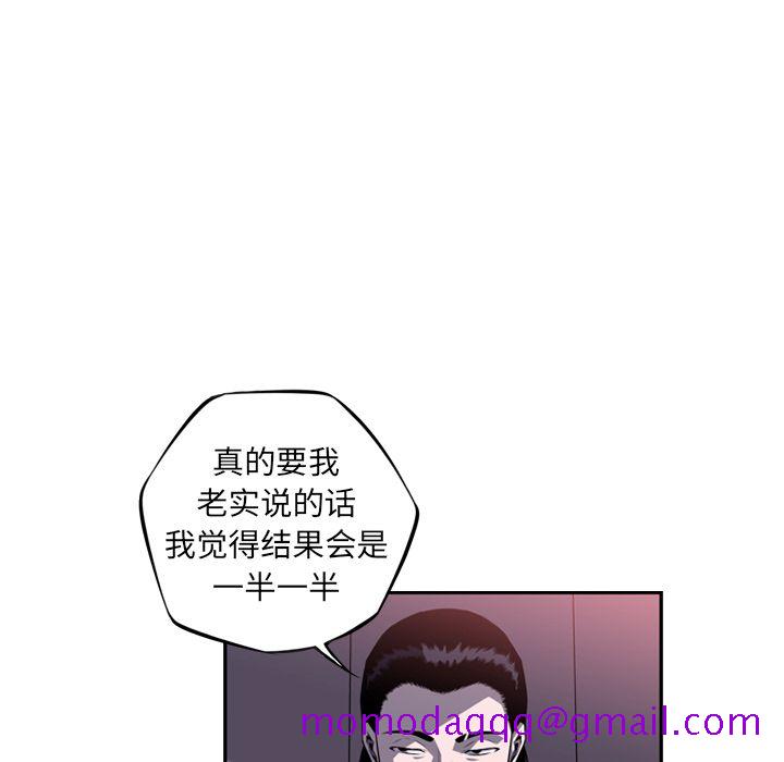 少年的新星[抖漫]韩漫全集-少年的新星-第 70 章无删减无遮挡章节图片 
