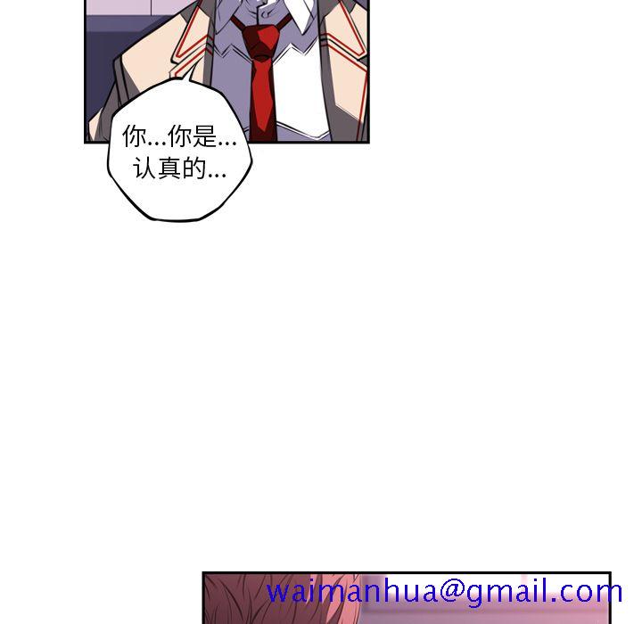 少年的新星[抖漫]韩漫全集-少年的新星-第 70 章无删减无遮挡章节图片 