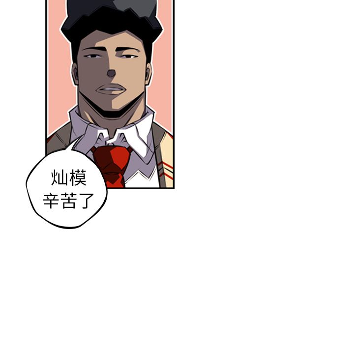 少年的新星[抖漫]韩漫全集-少年的新星-第 70 章无删减无遮挡章节图片 