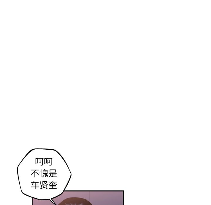 少年的新星[抖漫]韩漫全集-少年的新星-第 70 章无删减无遮挡章节图片 