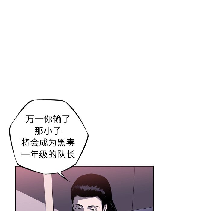 少年的新星[抖漫]韩漫全集-少年的新星-第 70 章无删减无遮挡章节图片 