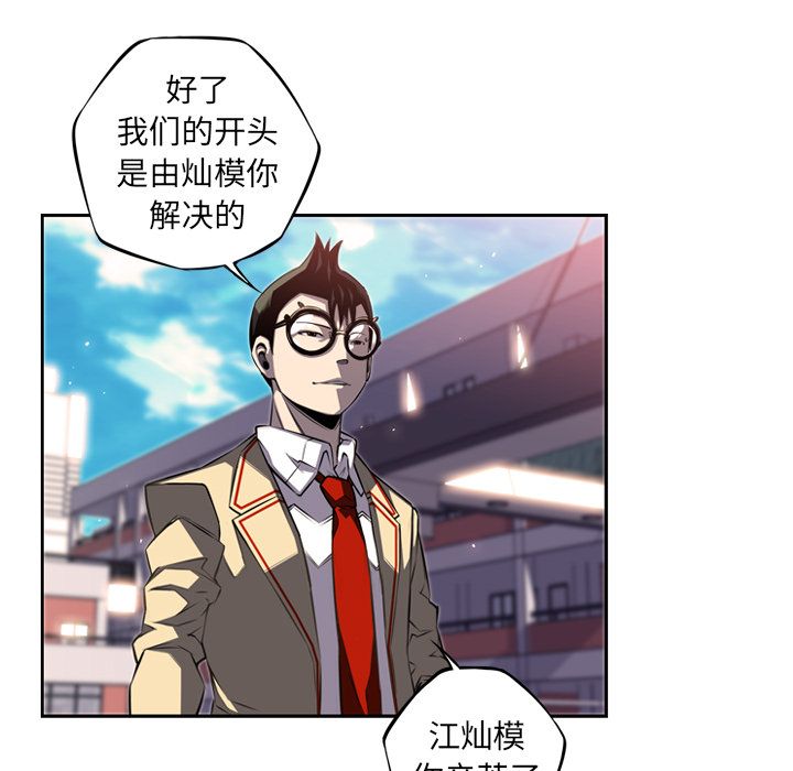 少年的新星[抖漫]韩漫全集-少年的新星-第 70 章无删减无遮挡章节图片 