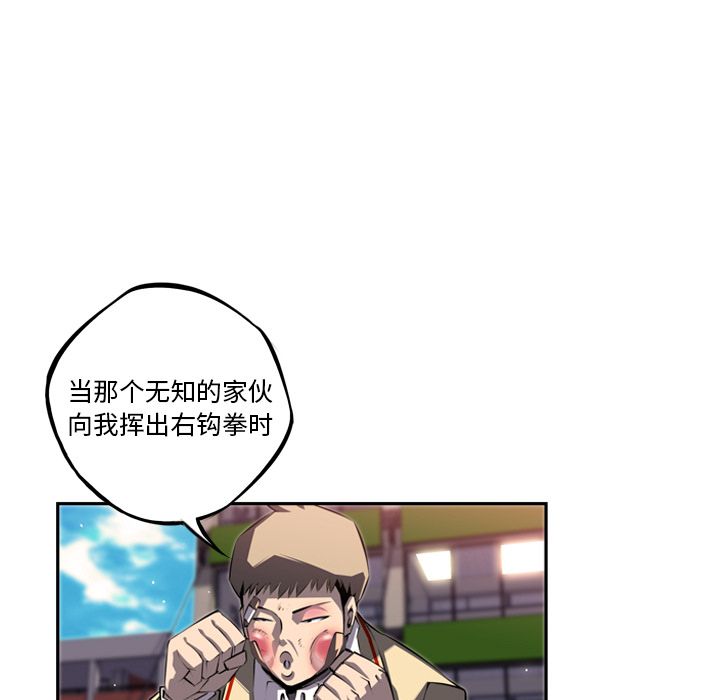 少年的新星[抖漫]韩漫全集-少年的新星-第 70 章无删减无遮挡章节图片 