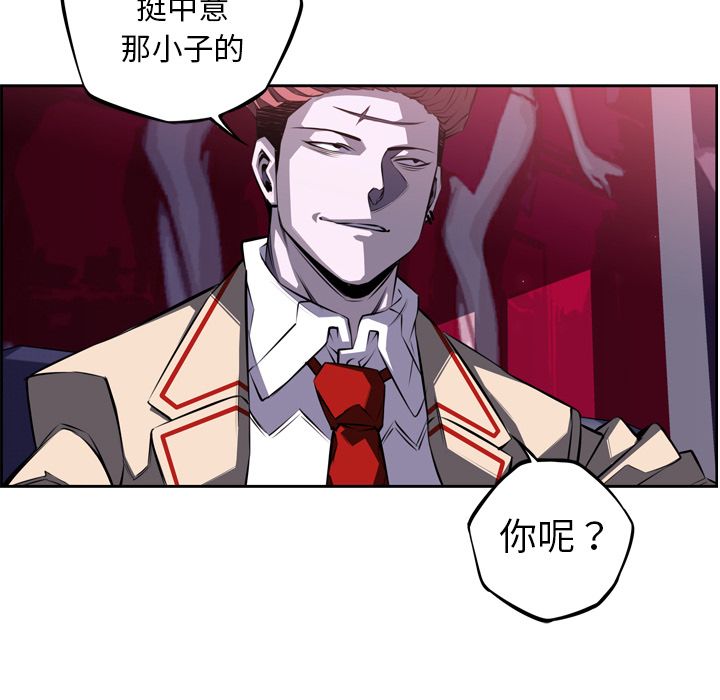 少年的新星[抖漫]韩漫全集-少年的新星-第 70 章无删减无遮挡章节图片 
