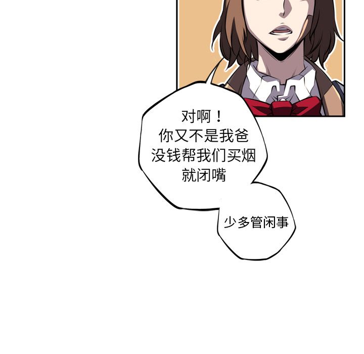 少年的新星[抖漫]韩漫全集-少年的新星-第 70 章无删减无遮挡章节图片 