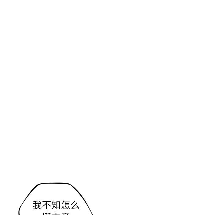少年的新星[抖漫]韩漫全集-少年的新星-第 70 章无删减无遮挡章节图片 