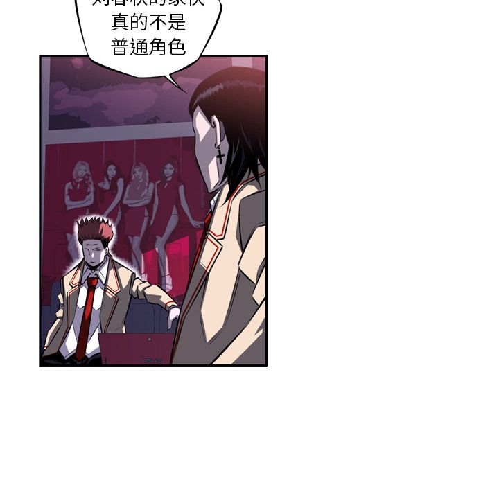 少年的新星[抖漫]韩漫全集-少年的新星-第 70 章无删减无遮挡章节图片 