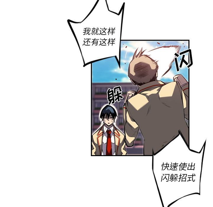 少年的新星[抖漫]韩漫全集-少年的新星-第 70 章无删减无遮挡章节图片 