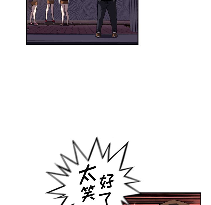 少年的新星[抖漫]韩漫全集-少年的新星-第 70 章无删减无遮挡章节图片 