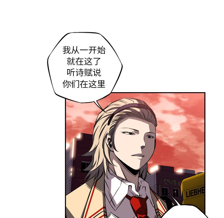 少年的新星[抖漫]韩漫全集-少年的新星-第 70 章无删减无遮挡章节图片 