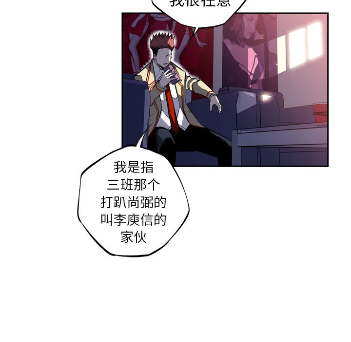 少年的新星[抖漫]韩漫全集-少年的新星-第 70 章无删减无遮挡章节图片 