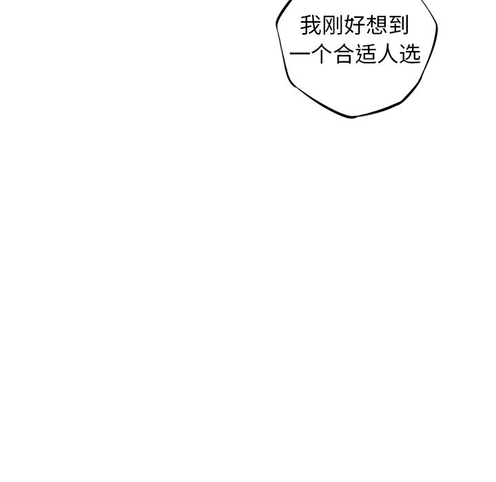 少年的新星[抖漫]韩漫全集-少年的新星-第 70 章无删减无遮挡章节图片 