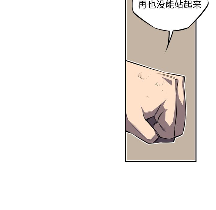少年的新星[抖漫]韩漫全集-少年的新星-第 70 章无删减无遮挡章节图片 