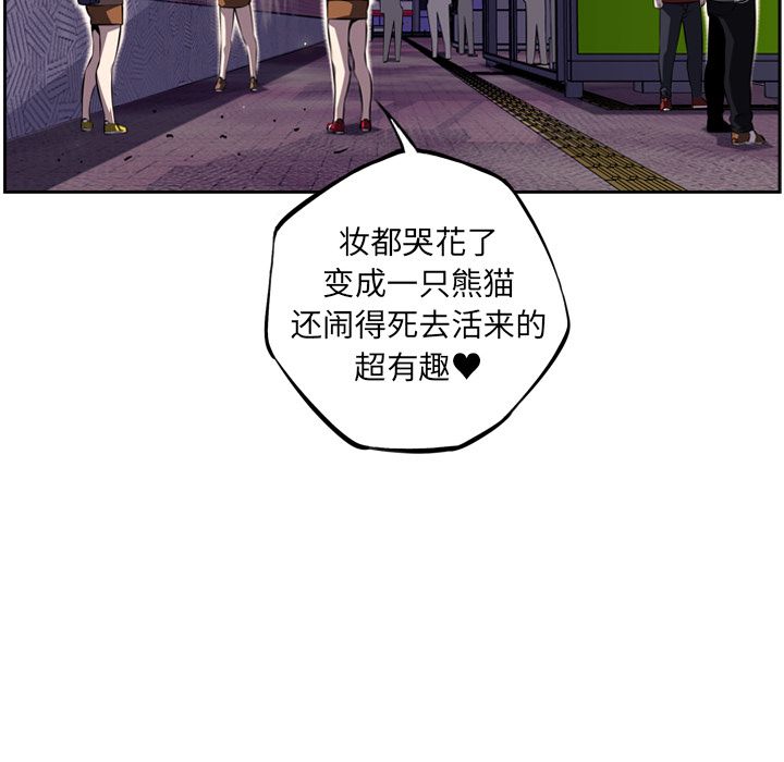 少年的新星[抖漫]韩漫全集-少年的新星-第 70 章无删减无遮挡章节图片 