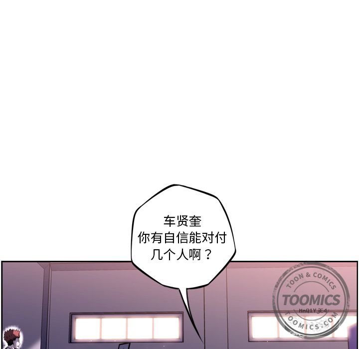 少年的新星[抖漫]韩漫全集-少年的新星-第 70 章无删减无遮挡章节图片 
