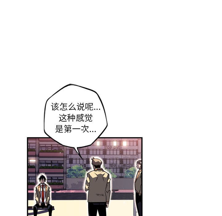 少年的新星[抖漫]韩漫全集-少年的新星-第 70 章无删减无遮挡章节图片 