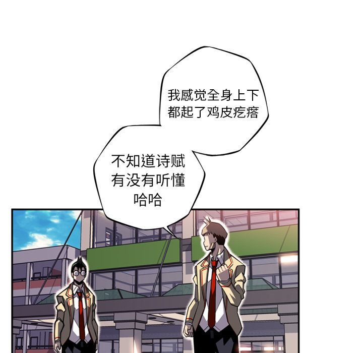 少年的新星[抖漫]韩漫全集-少年的新星-第 70 章无删减无遮挡章节图片 