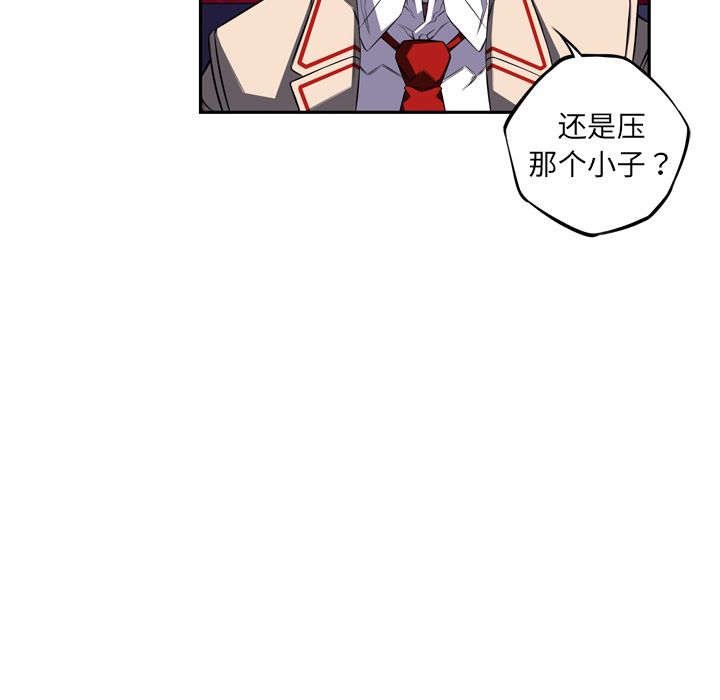 少年的新星[抖漫]韩漫全集-少年的新星-第 70 章无删减无遮挡章节图片 