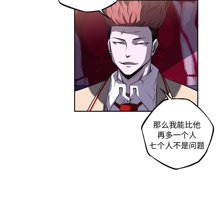 少年的新星[抖漫]韩漫全集-少年的新星-第 70 章无删减无遮挡章节图片 