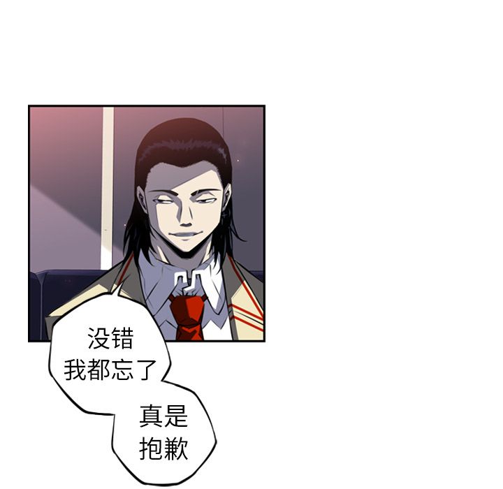 少年的新星[抖漫]韩漫全集-少年的新星-第 70 章无删减无遮挡章节图片 