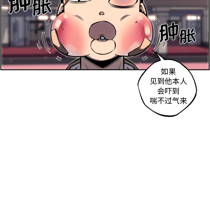 少年的新星[抖漫]韩漫全集-少年的新星-第 70 章无删减无遮挡章节图片 