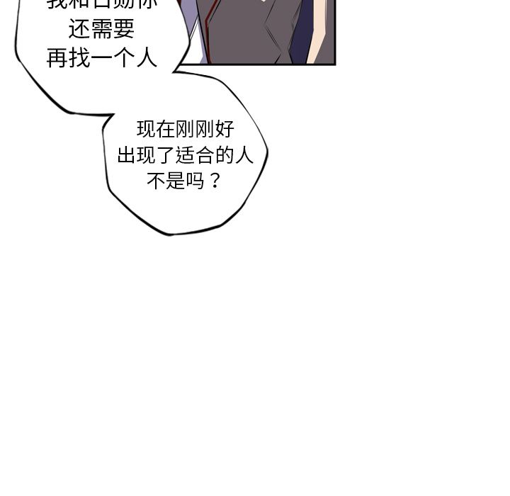 少年的新星[抖漫]韩漫全集-少年的新星-第 70 章无删减无遮挡章节图片 