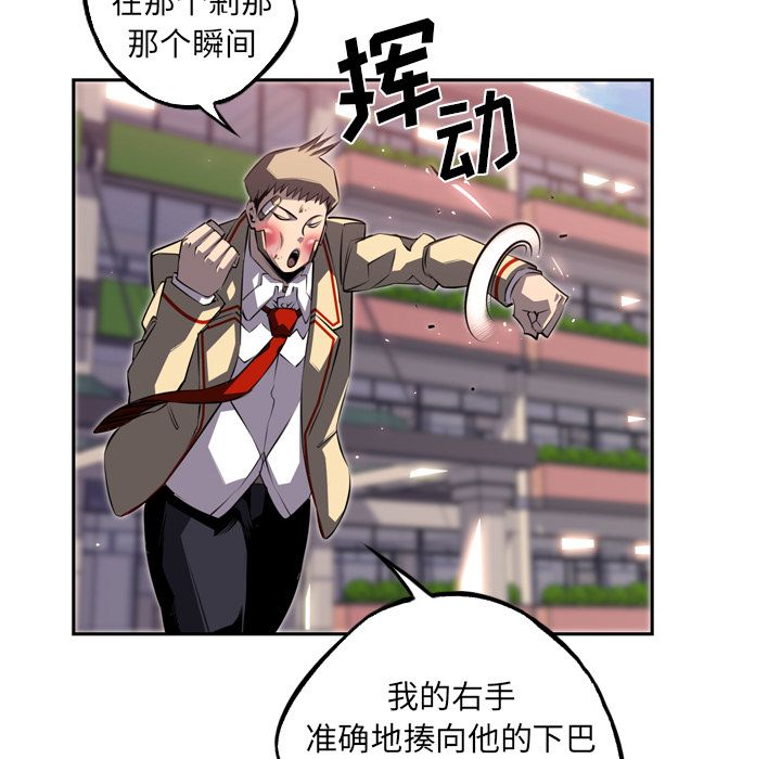 少年的新星[抖漫]韩漫全集-少年的新星-第 70 章无删减无遮挡章节图片 